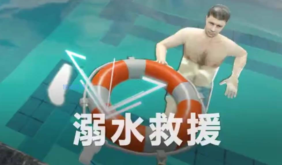 VR溺水安全救援演練